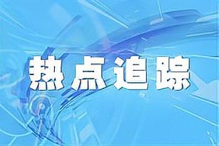 ?乔治18中6拿15分10助5犯规 三分球10中3